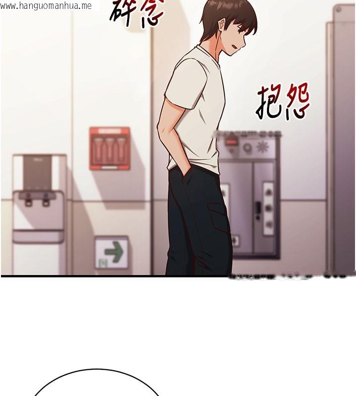 韩国漫画催眠偷心计韩漫_催眠偷心计-第4话-打工遇到极品人妻在线免费阅读-韩国漫画-第111张图片