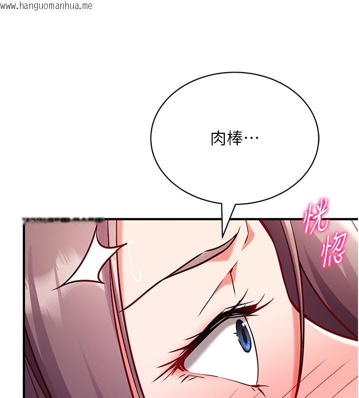 韩国漫画催眠偷心计韩漫_催眠偷心计-第6话-这就是熟成鲍鱼的威力在线免费阅读-韩国漫画-第142张图片