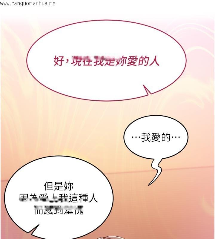 韩国漫画催眠偷心计韩漫_催眠偷心计-第5话-尽情口爆也没关系在线免费阅读-韩国漫画-第29张图片