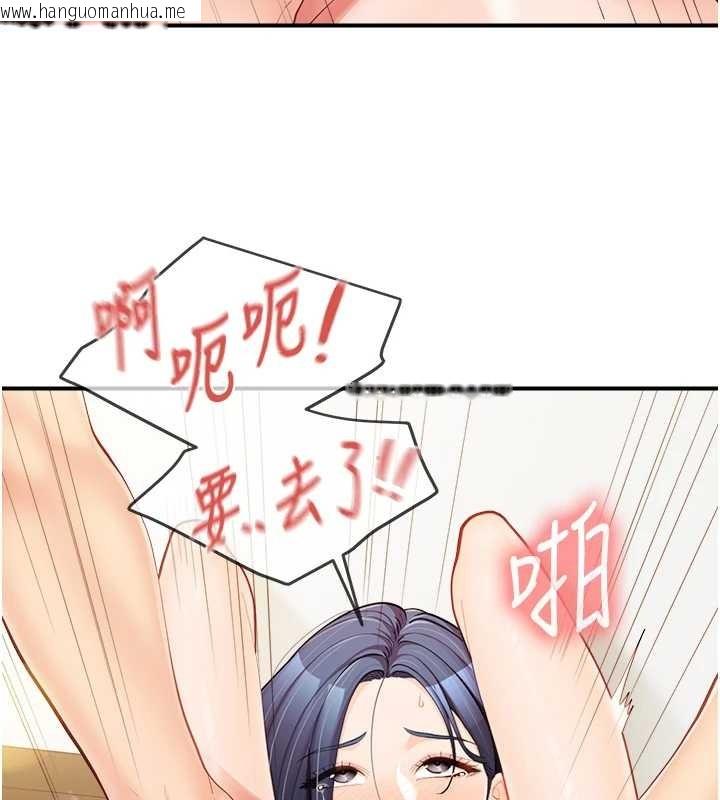 韩国漫画报告女班长:一根突起韩漫_报告女班长:一根突起-第44话-美味的女兵丼在线免费阅读-韩国漫画-第93张图片