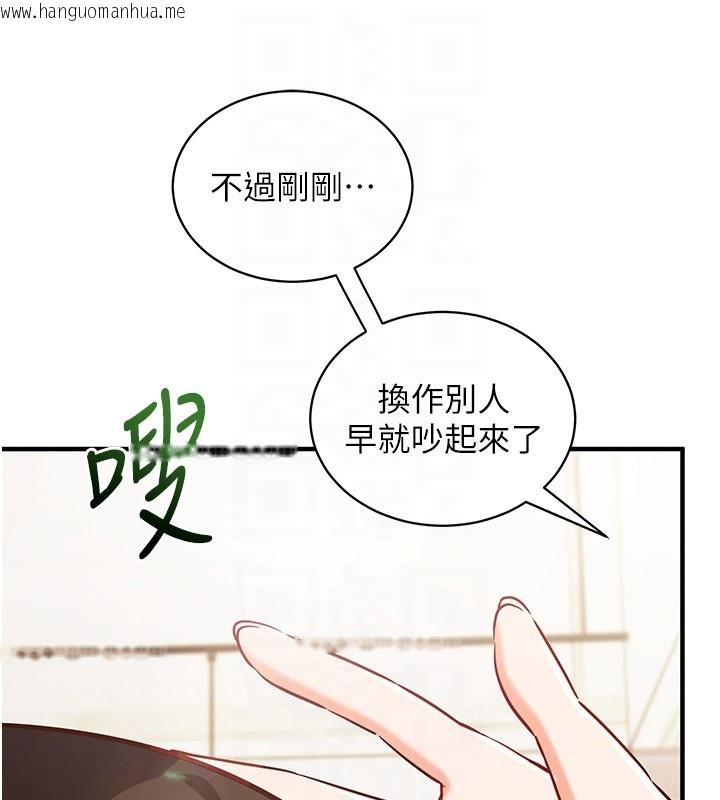 韩国漫画催眠偷心计韩漫_催眠偷心计-第4话-打工遇到极品人妻在线免费阅读-韩国漫画-第62张图片