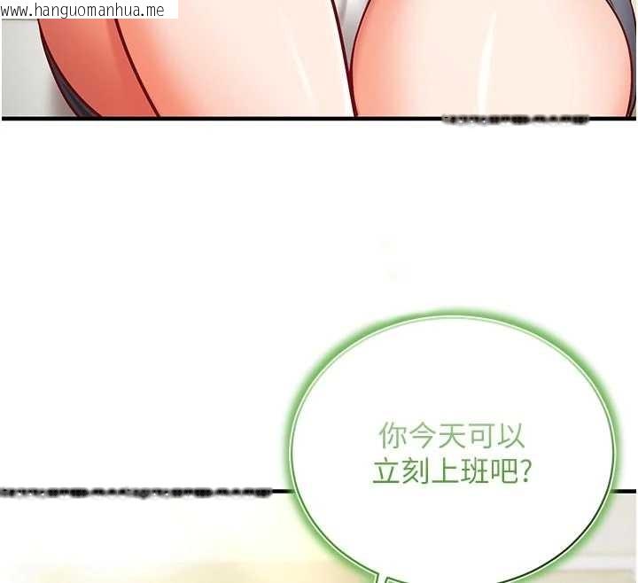 韩国漫画催眠偷心计韩漫_催眠偷心计-第3话-我们在玩角色扮演在线免费阅读-韩国漫画-第177张图片