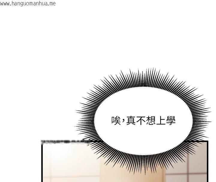 韩国漫画催眠偷心计韩漫_催眠偷心计-第7话-我的「性」灵导师在线免费阅读-韩国漫画-第156张图片