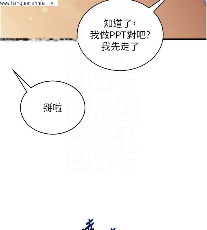 韩国漫画催眠偷心计韩漫_催眠偷心计-第4话-打工遇到极品人妻在线免费阅读-韩国漫画-第107张图片