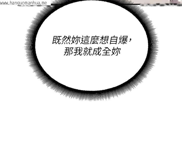 韩国漫画校园禁播角落韩漫_校园禁播角落-第27话-窥视带来的快感在线免费阅读-韩国漫画-第51张图片