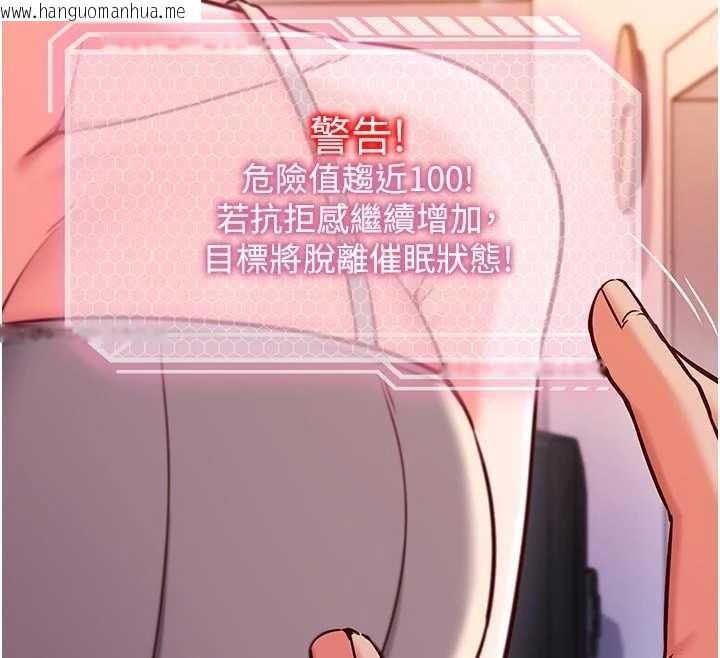 韩国漫画催眠偷心计韩漫_催眠偷心计-第3话-我们在玩角色扮演在线免费阅读-韩国漫画-第116张图片