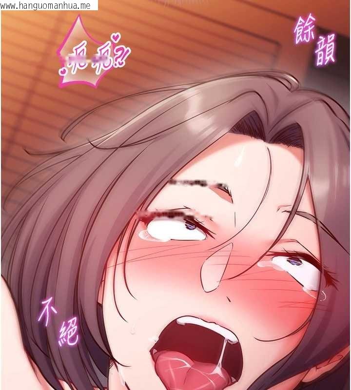 韩国漫画催眠偷心计韩漫_催眠偷心计-第2话-把助教催眠成一条母狗在线免费阅读-韩国漫画-第189张图片