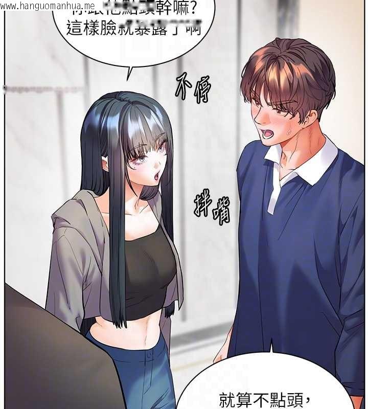 韩国漫画老师的亲密指导韩漫_老师的亲密指导-第90话-与泼辣女的秘密约会在线免费阅读-韩国漫画-第91张图片
