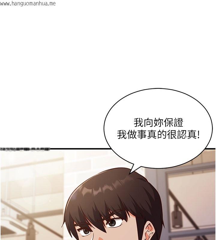 韩国漫画催眠偷心计韩漫_催眠偷心计-第4话-打工遇到极品人妻在线免费阅读-韩国漫画-第5张图片
