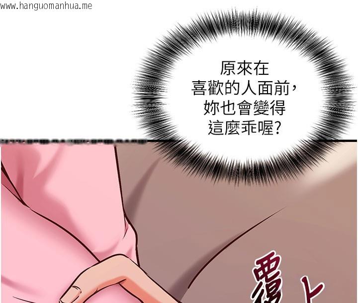 韩国漫画催眠偷心计韩漫_催眠偷心计-第4话-打工遇到极品人妻在线免费阅读-韩国漫画-第149张图片