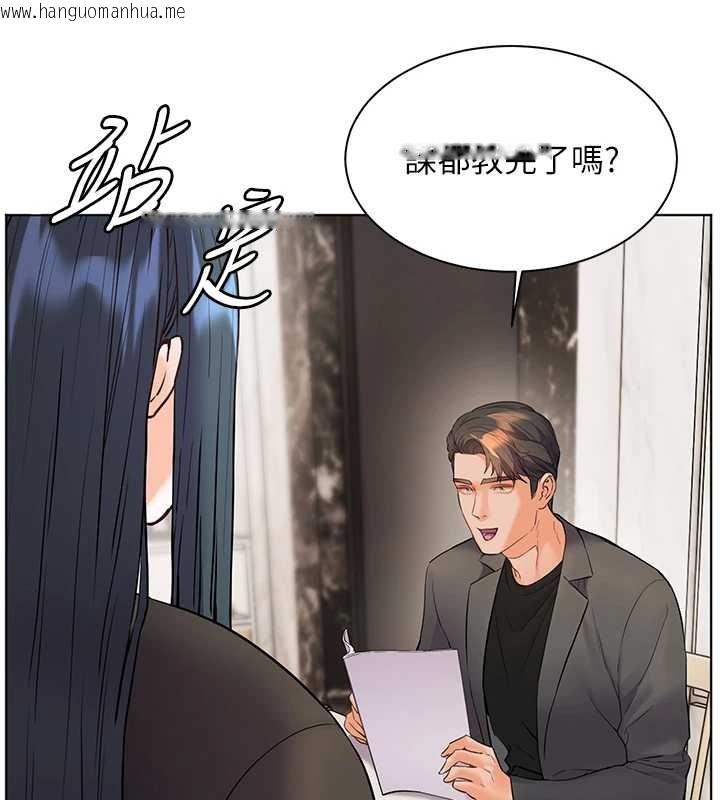 韩国漫画老师的亲密指导韩漫_老师的亲密指导-第90话-与泼辣女的秘密约会在线免费阅读-韩国漫画-第61张图片