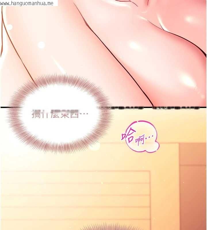 韩国漫画催眠偷心计韩漫_催眠偷心计-第2话-把助教催眠成一条母狗在线免费阅读-韩国漫画-第138张图片