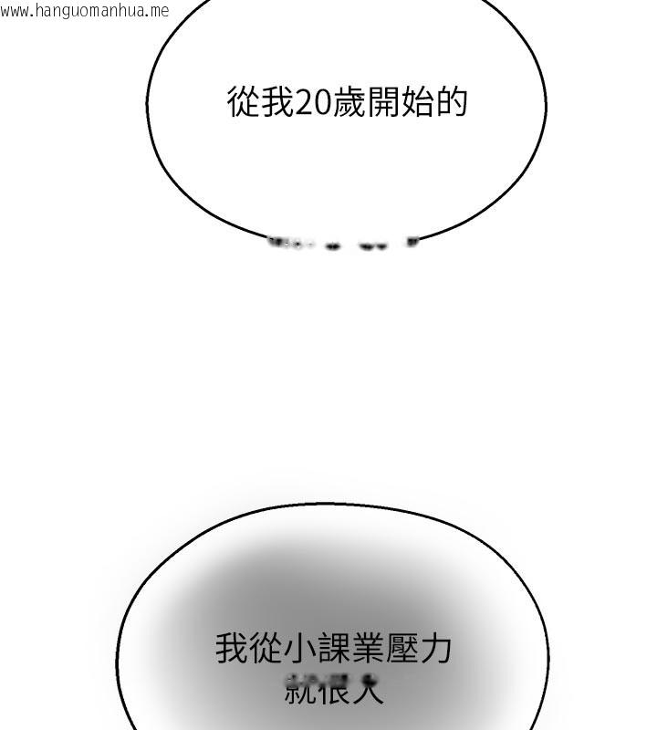 韩国漫画校园禁播角落韩漫_校园禁播角落-第27话-窥视带来的快感在线免费阅读-韩国漫画-第132张图片