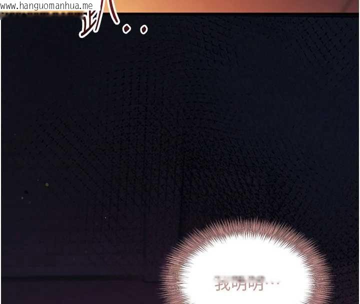 韩国漫画催眠偷心计韩漫_催眠偷心计-第2话-把助教催眠成一条母狗在线免费阅读-韩国漫画-第46张图片