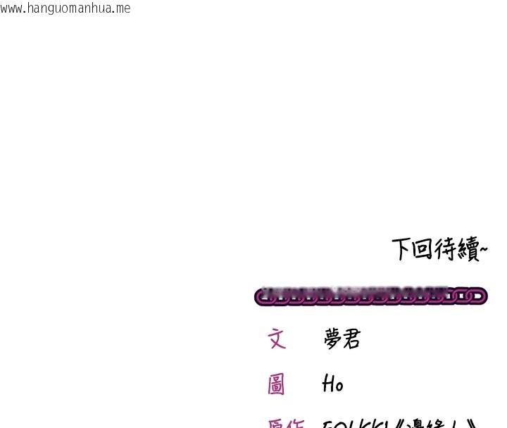 韩国漫画催眠偷心计韩漫_催眠偷心计-第7话-我的「性」灵导师在线免费阅读-韩国漫画-第172张图片