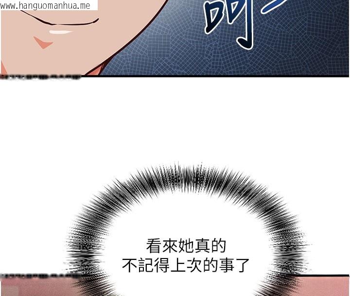 韩国漫画催眠偷心计韩漫_催眠偷心计-第4话-打工遇到极品人妻在线免费阅读-韩国漫画-第134张图片
