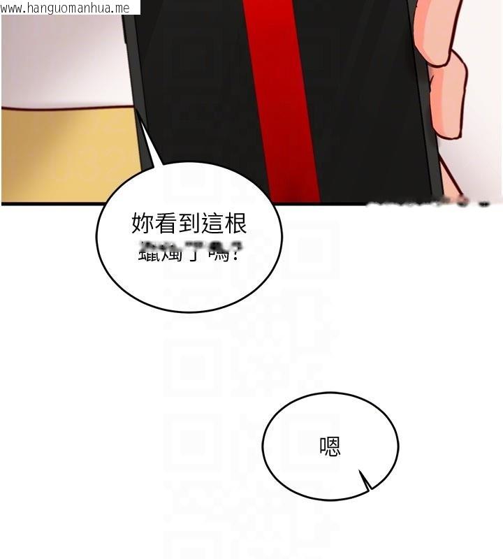 韩国漫画催眠偷心计韩漫_催眠偷心计-第7话-我的「性」灵导师在线免费阅读-韩国漫画-第111张图片
