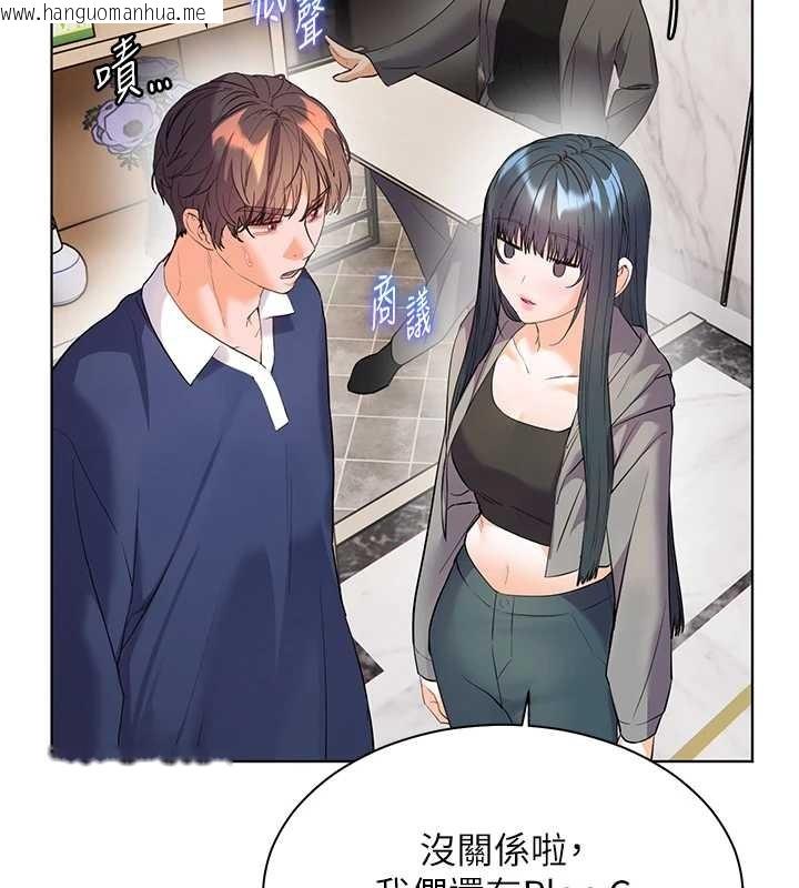 韩国漫画老师的亲密指导韩漫_老师的亲密指导-第90话-与泼辣女的秘密约会在线免费阅读-韩国漫画-第103张图片