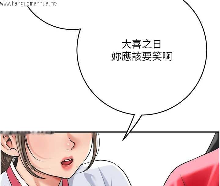 韩国漫画花容湿色:取花点韩漫_花容湿色:取花点-第94话-秋香的大喜之日在线免费阅读-韩国漫画-第68张图片