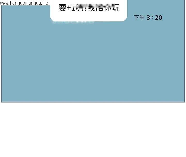 韩国漫画老师的亲密指导韩漫_老师的亲密指导-第90话-与泼辣女的秘密约会在线免费阅读-韩国漫画-第121张图片