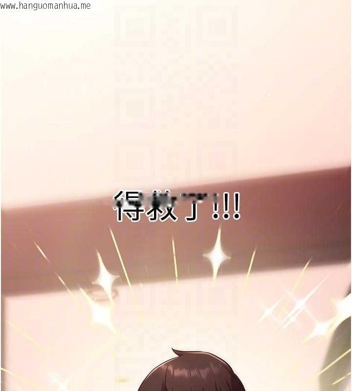 韩国漫画催眠偷心计韩漫_催眠偷心计-第3话-我们在玩角色扮演在线免费阅读-韩国漫画-第102张图片