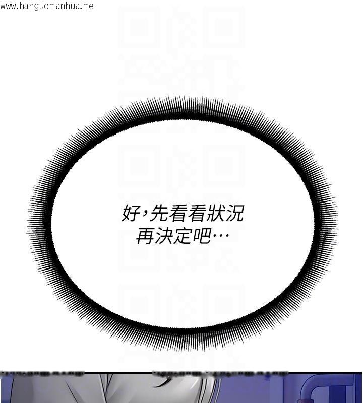 韩国漫画校园禁播角落韩漫_校园禁播角落-第27话-窥视带来的快感在线免费阅读-韩国漫画-第100张图片