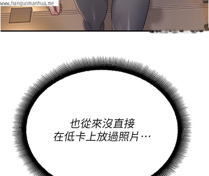 韩国漫画校园禁播角落韩漫_校园禁播角落-第27话-窥视带来的快感在线免费阅读-韩国漫画-第93张图片