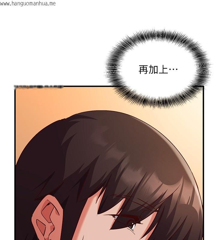 韩国漫画催眠偷心计韩漫_催眠偷心计-第6话-这就是熟成鲍鱼的威力在线免费阅读-韩国漫画-第72张图片