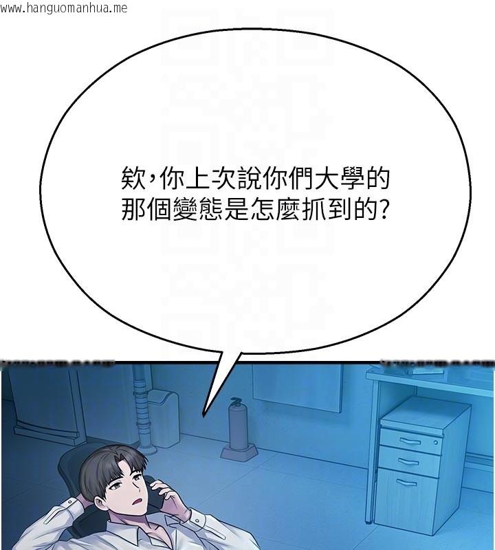 韩国漫画校园禁播角落韩漫_校园禁播角落-第27话-窥视带来的快感在线免费阅读-韩国漫画-第55张图片