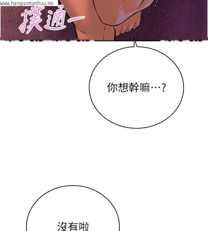 韩国漫画暴君会长的娇媳们韩漫_暴君会长的娇媳们-第30话-三媳妇的手技在线免费阅读-韩国漫画-第128张图片