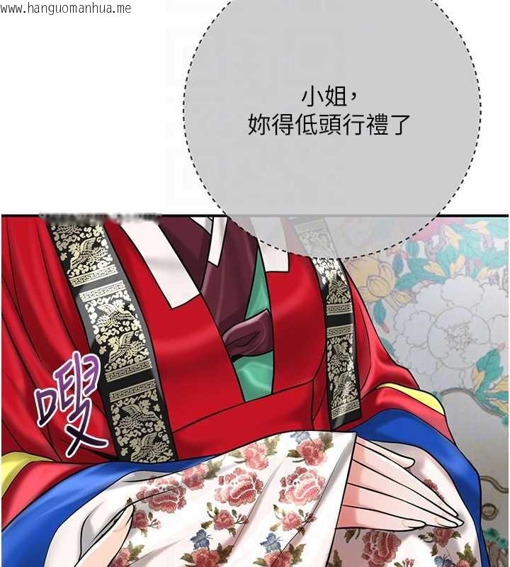 韩国漫画花容湿色:取花点韩漫_花容湿色:取花点-第94话-秋香的大喜之日在线免费阅读-韩国漫画-第91张图片