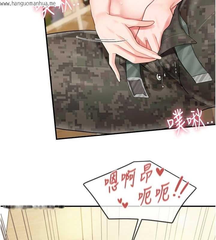 韩国漫画报告女班长:一根突起韩漫_报告女班长:一根突起-第44话-美味的女兵丼在线免费阅读-韩国漫画-第59张图片