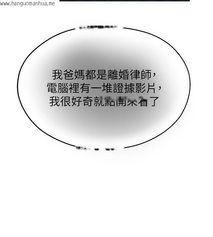 韩国漫画校园禁播角落韩漫_校园禁播角落-第27话-窥视带来的快感在线免费阅读-韩国漫画-第149张图片