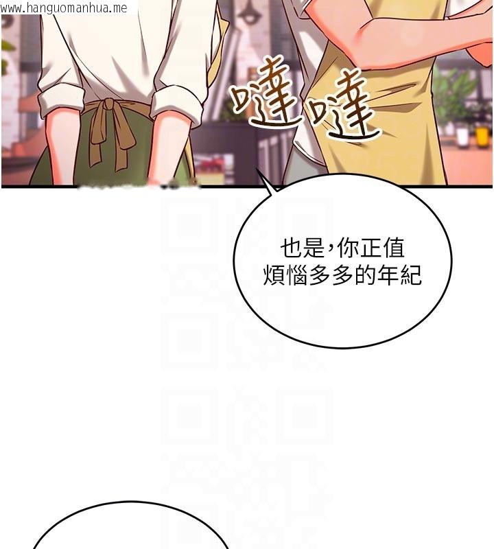 韩国漫画催眠偷心计韩漫_催眠偷心计-第7话-我的「性」灵导师在线免费阅读-韩国漫画-第89张图片