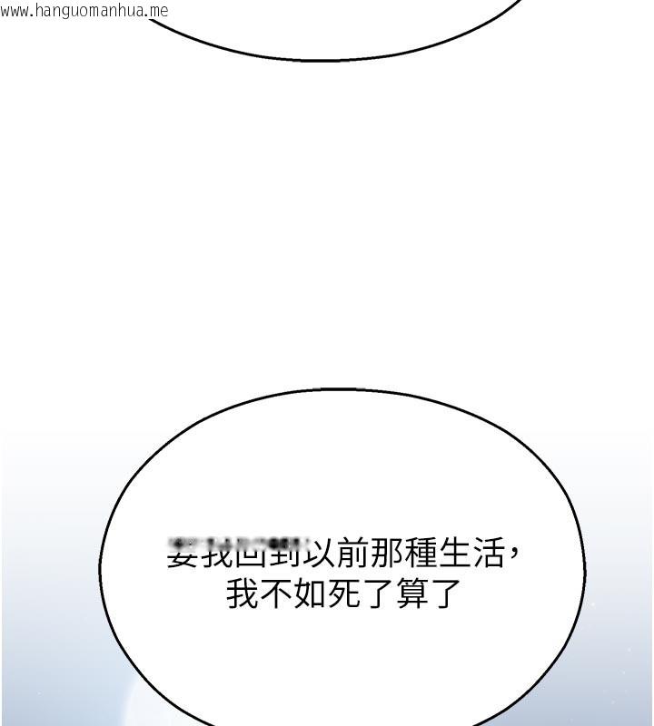 韩国漫画校园禁播角落韩漫_校园禁播角落-第27话-窥视带来的快感在线免费阅读-韩国漫画-第164张图片