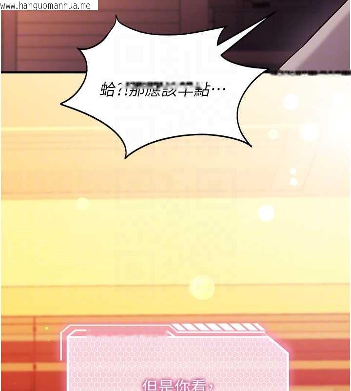 韩国漫画催眠偷心计韩漫_催眠偷心计-第2话-把助教催眠成一条母狗在线免费阅读-韩国漫画-第21张图片