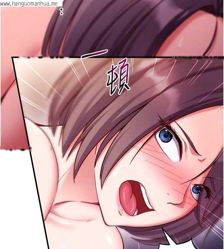 韩国漫画催眠偷心计韩漫_催眠偷心计-第2话-把助教催眠成一条母狗在线免费阅读-韩国漫画-第110张图片