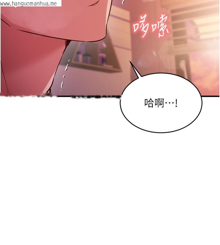 韩国漫画催眠偷心计韩漫_催眠偷心计-第5话-尽情口爆也没关系在线免费阅读-韩国漫画-第137张图片