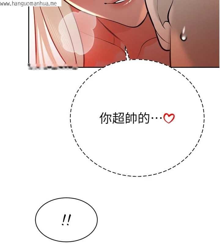 韩国漫画暴君会长的娇媳们韩漫_暴君会长的娇媳们-第30话-三媳妇的手技在线免费阅读-韩国漫画-第5张图片