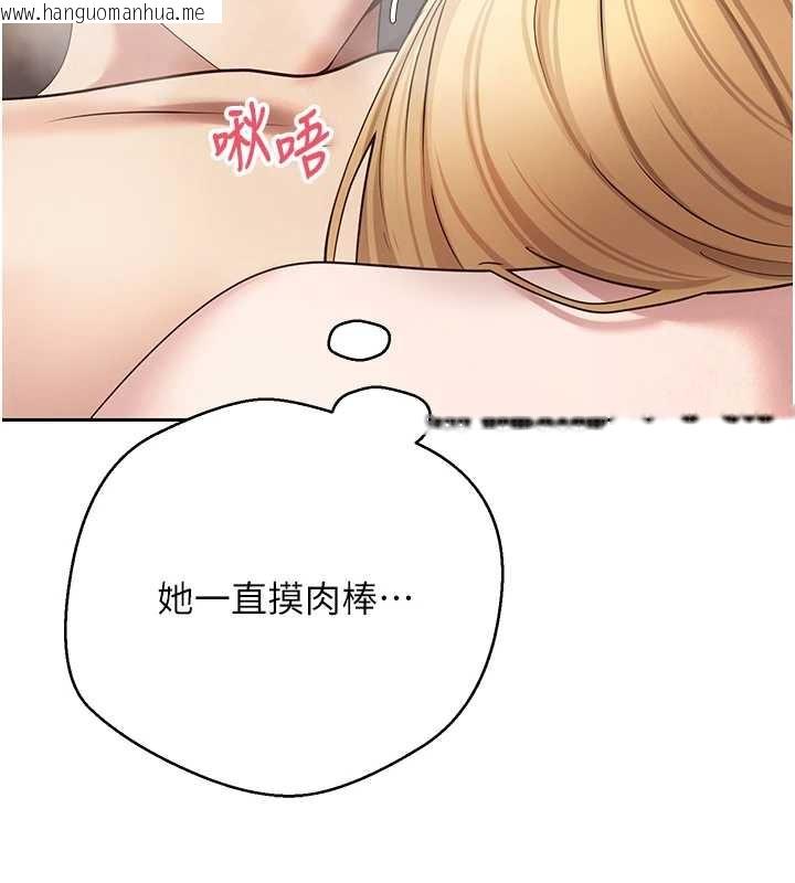 韩国漫画币转人生韩漫_币转人生-第63话-诚实面对自己与欲望在线免费阅读-韩国漫画-第37张图片