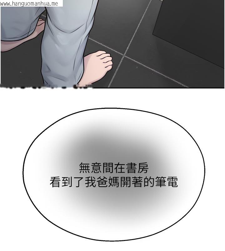 韩国漫画校园禁播角落韩漫_校园禁播角落-第27话-窥视带来的快感在线免费阅读-韩国漫画-第146张图片