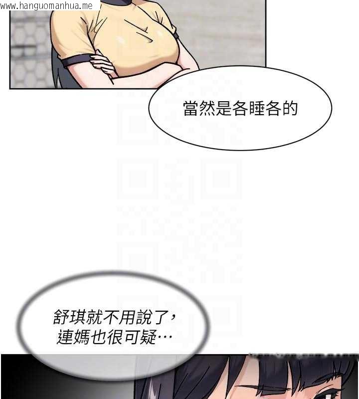 韩国漫画深层洁净达人韩漫_深层洁净达人-第54话-你是我的助眠神器在线免费阅读-韩国漫画-第48张图片