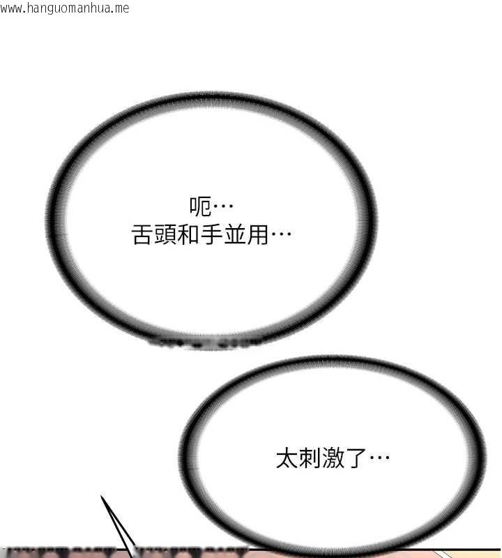 韩国漫画新生老司机韩漫_新生老司机-第25话-终于和学姐上「床」了在线免费阅读-韩国漫画-第72张图片