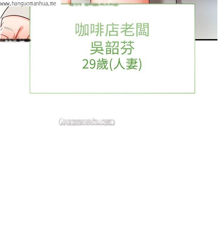 韩国漫画催眠偷心计韩漫_催眠偷心计-第4话-打工遇到极品人妻在线免费阅读-韩国漫画-第14张图片