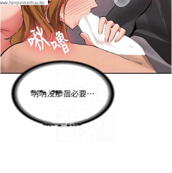 韩国漫画新生老司机韩漫_新生老司机-第25话-终于和学姐上「床」了在线免费阅读-韩国漫画-第52张图片