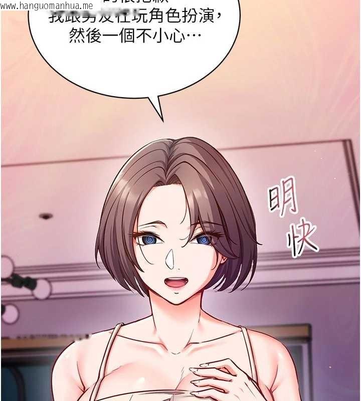 韩国漫画催眠偷心计韩漫_催眠偷心计-第3话-我们在玩角色扮演在线免费阅读-韩国漫画-第91张图片