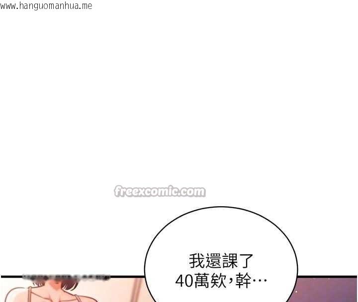 韩国漫画催眠偷心计韩漫_催眠偷心计-第3话-我们在玩角色扮演在线免费阅读-韩国漫画-第126张图片