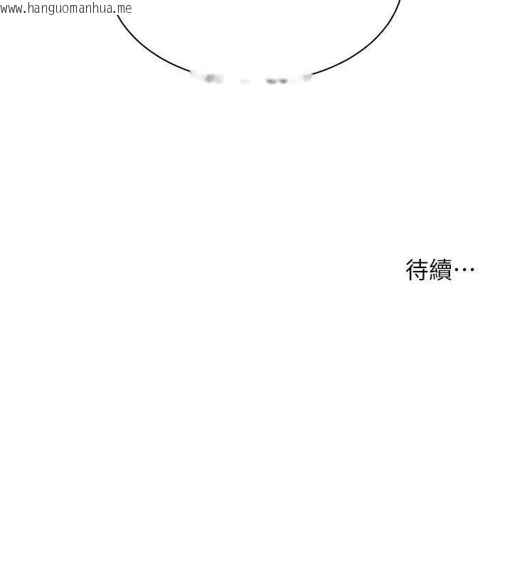 韩国漫画老师的亲密指导韩漫_老师的亲密指导-第90话-与泼辣女的秘密约会在线免费阅读-韩国漫画-第184张图片