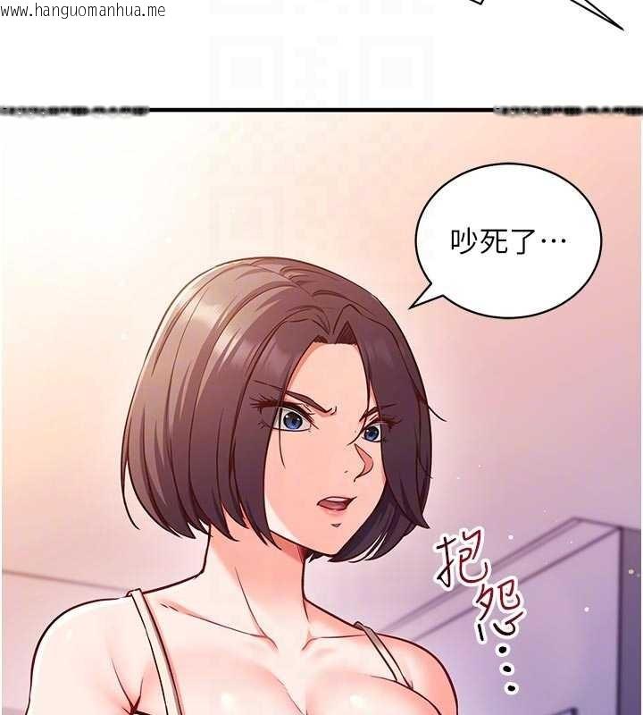 韩国漫画催眠偷心计韩漫_催眠偷心计-第3话-我们在玩角色扮演在线免费阅读-韩国漫画-第124张图片