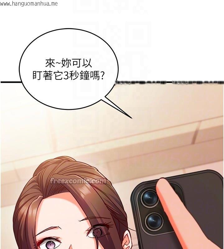 韩国漫画催眠偷心计韩漫_催眠偷心计-第7话-我的「性」灵导师在线免费阅读-韩国漫画-第112张图片